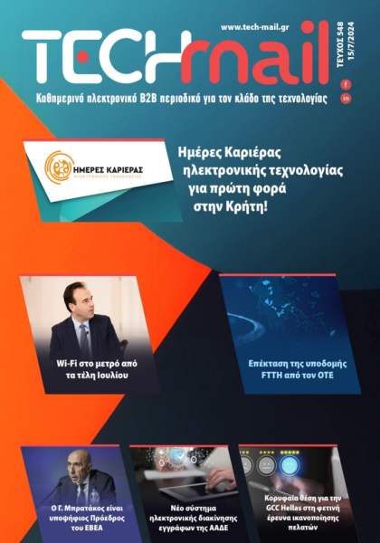 ΤΕΥΧΟΣ 548