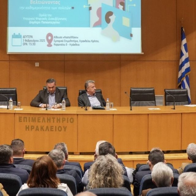 Η Κρήτη εξελίσσεται σε κόμβο τεχνολογίας και καινοτομίας