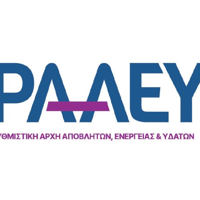 Έρχεται ψηφιακή πλατφόρμα παραπόνων για απόβλητα