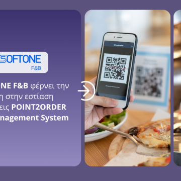Η Entersoftone F&B παρέχει νέες εφαρμογές στην εστίαση
