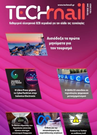 ΤΕΥΧΟΣ 244