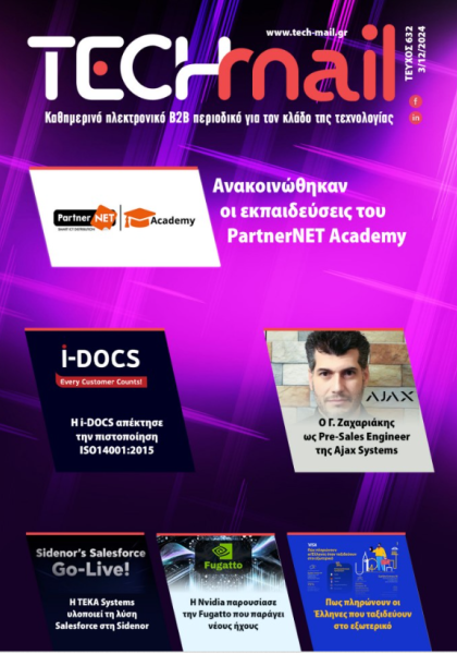 ΤΕΥΧΟΣ 632