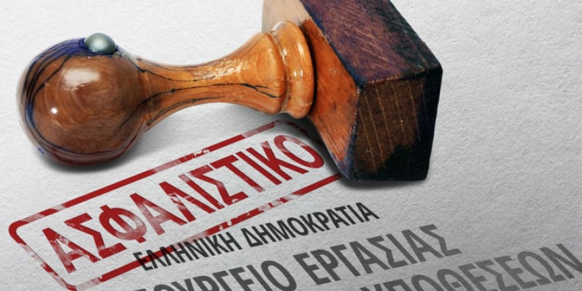 Στη βουλή το ασφαλιστικό εν μέσω αντιδράσεων