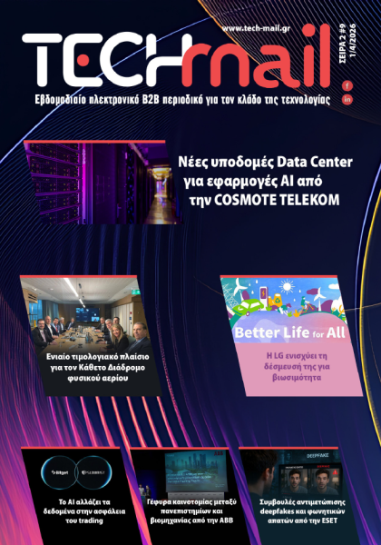 Σ2 - ΤΕΥΧΟΣ 9