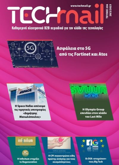 ΤΕΥΧΟΣ 236