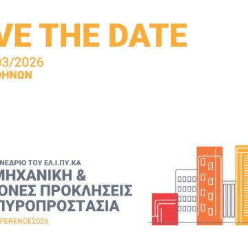 Διοργανώνεται το 4ο Διεθνές Συνέδριο ΕΛΙΠΥΚΑ