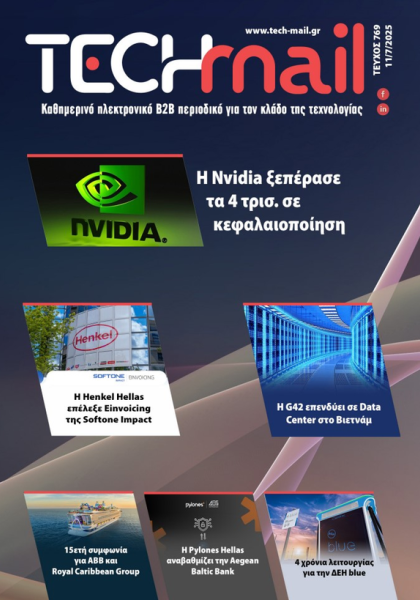 ΤΕΥΧΟΣ 769
