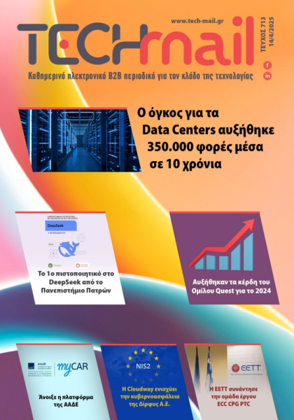 ΤΕΥΧΟΣ 713