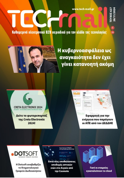 ΤΕΥΧΟΣ 627