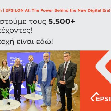 Με επιτυχία ολοκληρώθηκε το Digital AI Forum της EpsilonNET