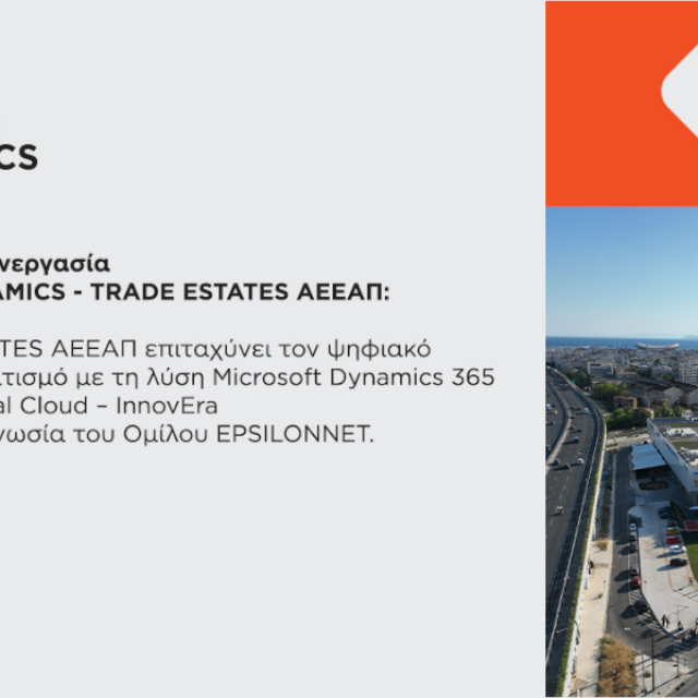 Ψηφιακή διαχείριση ακινήτων από τις Trade Estates και EPSILON DYNAMICS
