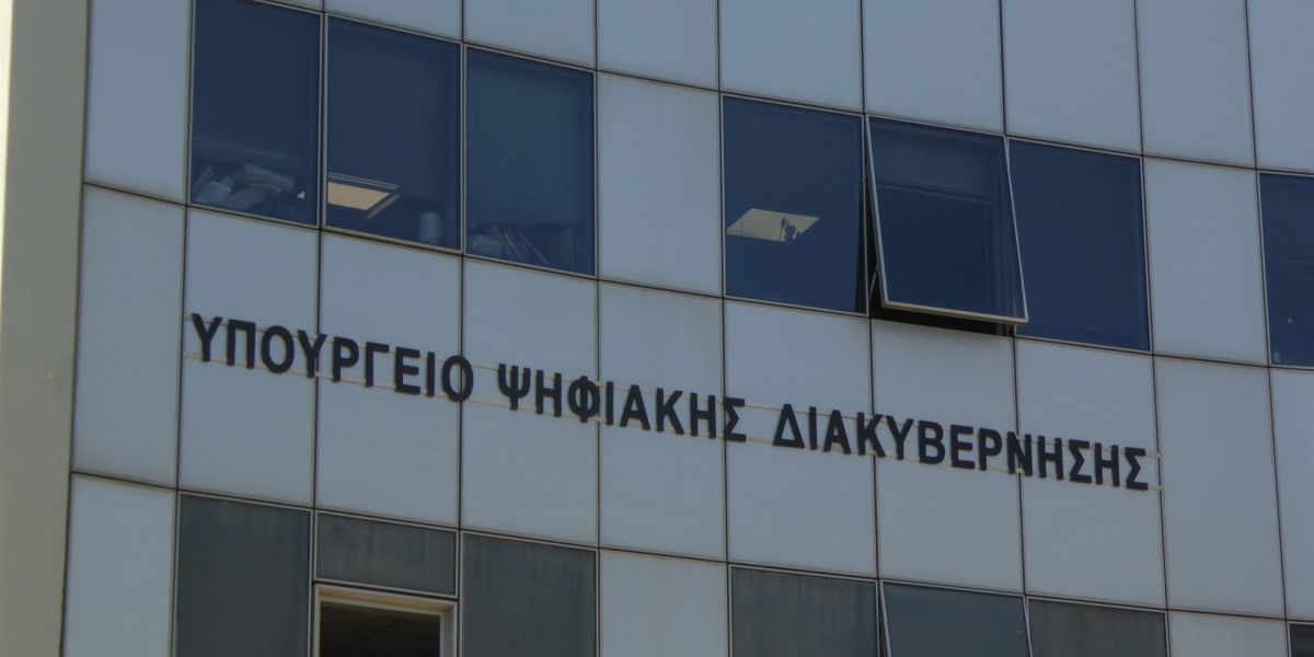 Call Center για το Υπουργείο Ψηφιακής Διακυβέρνησης