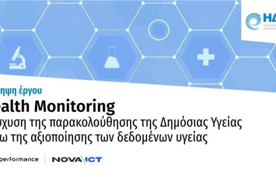 Η Performance Technologies υλοποιεί το έργο Health Monitoring της ΗΔΙΚΑ