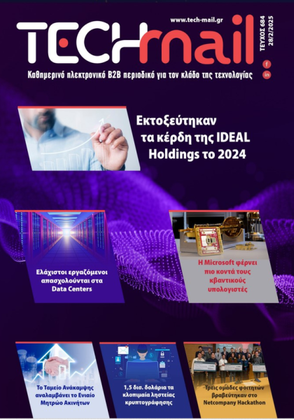 ΤΕΥΧΟΣ 684
