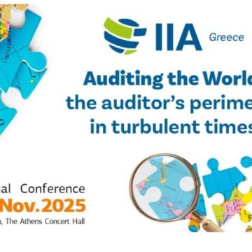 Το ΙΙΑ Greece πραγματοποιεί συνέδριο στις 11 Νοεμβρίου