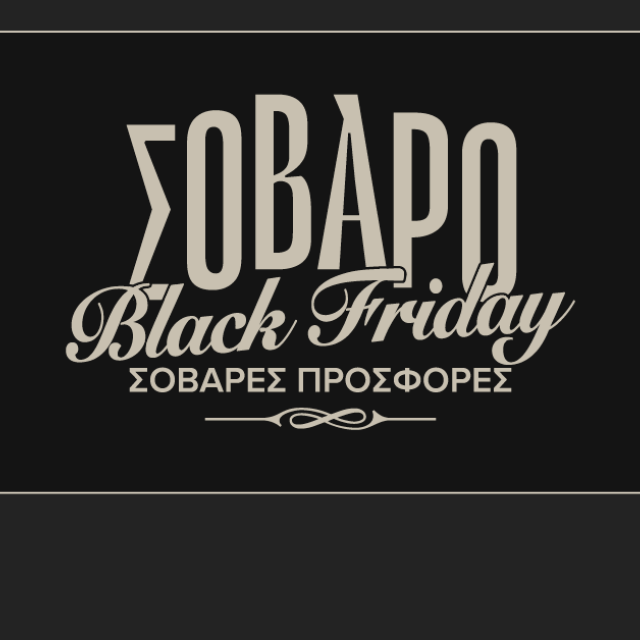 Black Friday προσφορές σε προϊόντα τεχνολογίας από COSMOTE TELEKOM και ΓΕΡΜΑΝΟ