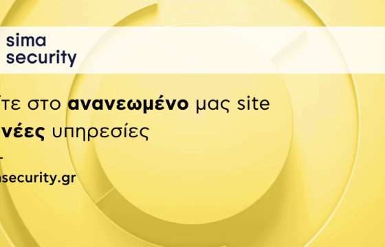 Νέες υπηρεσίες ασφαλείας από την Digital Sima