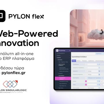 Νέα πλατφόρμα web ERP & CRM από τον Όμιλο Epsilon Net