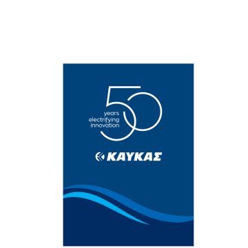 Η ΚΑΥΚΑΣ γιορτάζει 50 χρόνια λειτουργίας