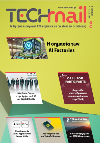 ΤΕΥΧΟΣ 712