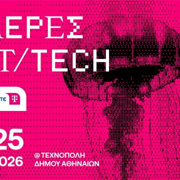 Τριήμερη γιορτή ART/TECH by COSMOTE TELEKOM