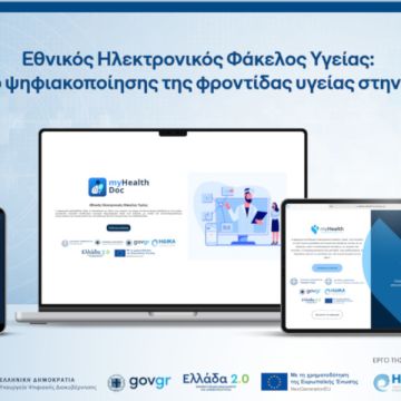 Cosmote Telekom και Byte υλοποίησαν τον ΕΗΦΥ