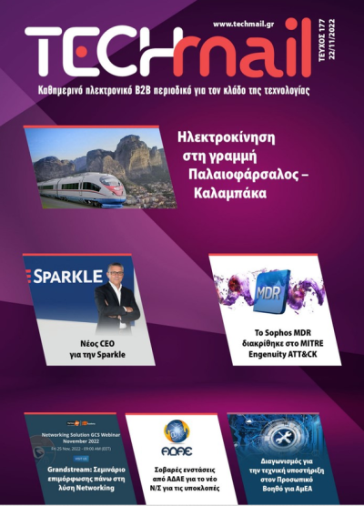 ΤΕΥΧΟΣ 177