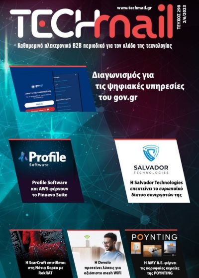 ΤΕΥΧΟΣ 298