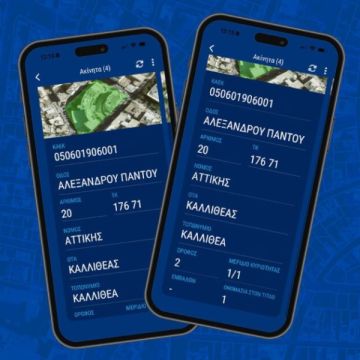 Πληροφορίες ακινήτων μέσω Gov.gr Wallet