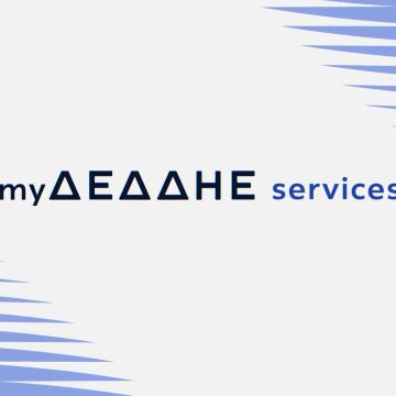 Νέα ψηφιακή πλατφόρμα CX από τον ΔΕΔΔΗΕ
