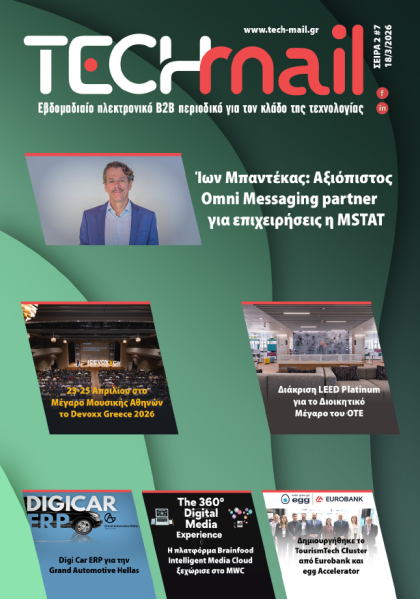 Σ2 - ΤΕΥΧΟΣ 7