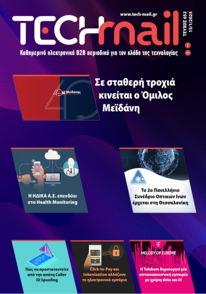 ΤΕΥΧΟΣ 652