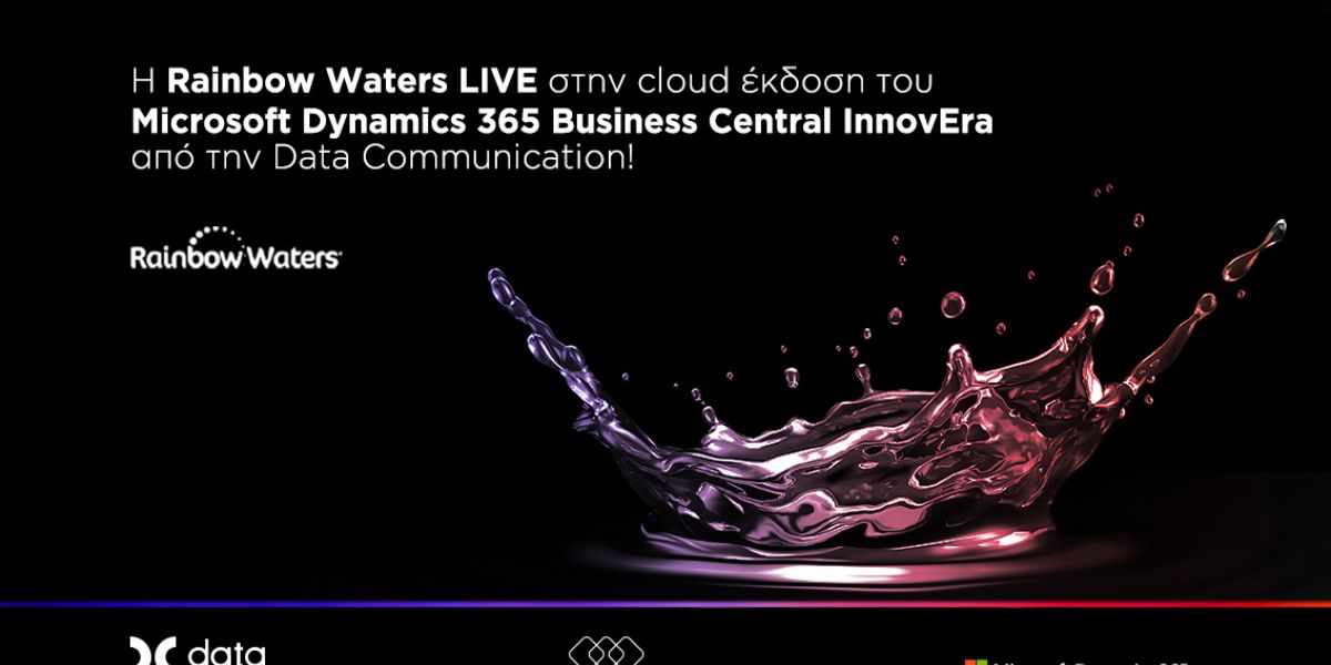 Η Data Communication αναβάθμισε την Rainbow Waters