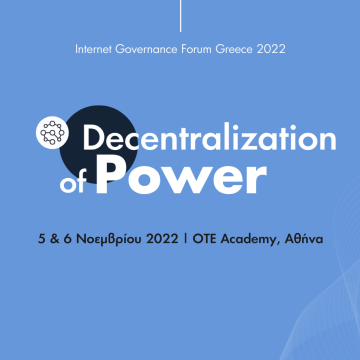 Πλησιάζει το Internet Governance Forum Greece