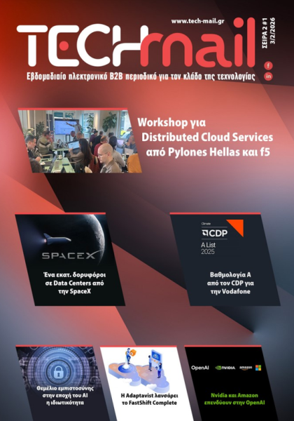 Σ2 - ΤΕΥΧΟΣ 1