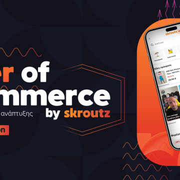 Νέα εργαλεία παρουσιάζει το Power of e-Commerce