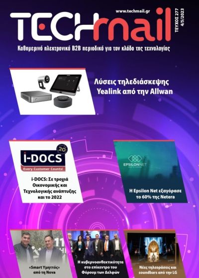 ΤΕΥΧΟΣ 277