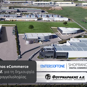 Shopranos B2B eCommerce για τους συνεργάτες της ΦΟΥΡΝΑΡΑΚΗΣ Α.Ε.