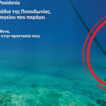 Η Vodafone Posidonia προωθεί την υπεύθυνη αγκυροβολία
