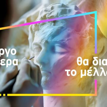 Ξεκινά ο διαγωνισμός «Επιχειρηματίας της Χρονιάς» της ΕΥ