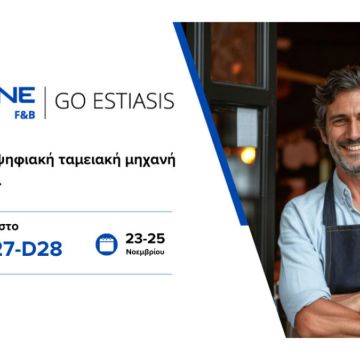 H SoftOne F&B συμμετέχει στην Xenia