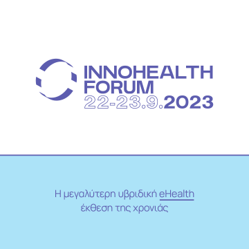 Διοργανωτές και υποστηρικτές του InnoHealth Forum