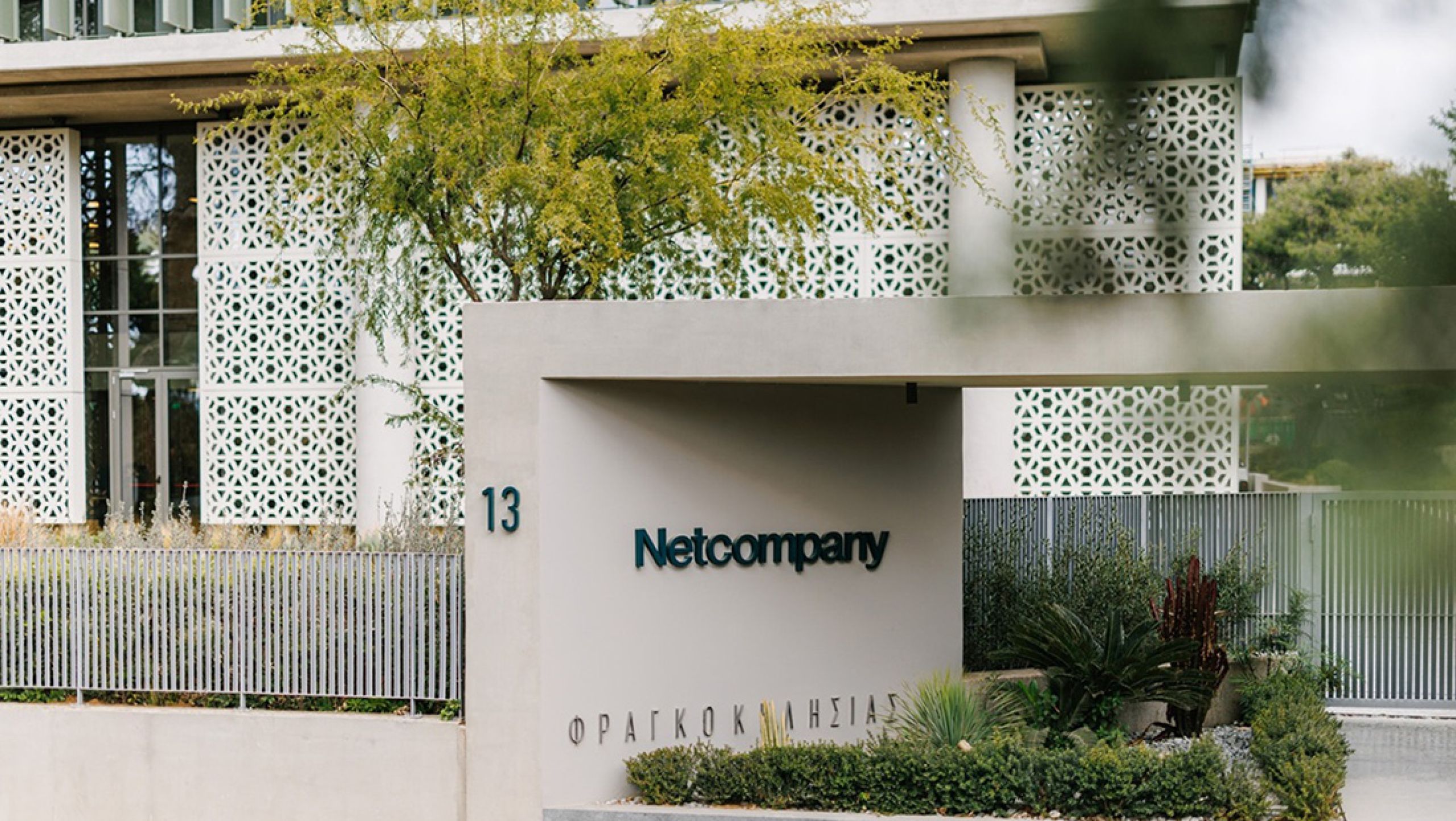 Η Netcompany διευκολύνει τις επιχειρήσεις σε Μ. Βρετανία και Β. Ιρλανδία