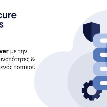 Νέα υπηρεσία Cloud File Server από την Digital Sima