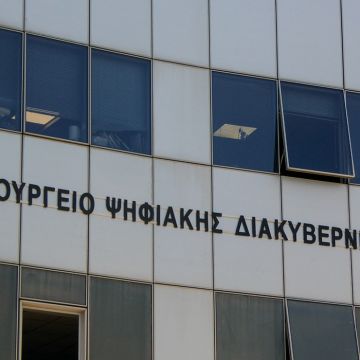 Αναβάθμιση της αίθουσας συσκέψεων του Υπ.Ψη.Δι