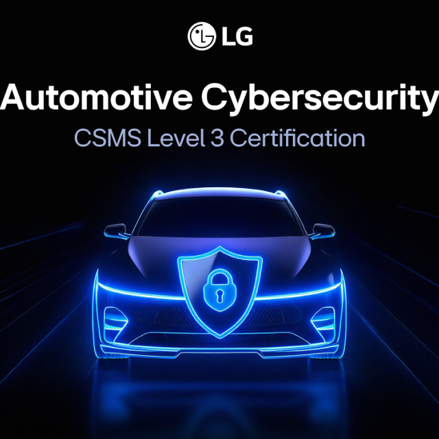Πιστοποίηση κυβερνοασφάλειας οχημάτων για την LG