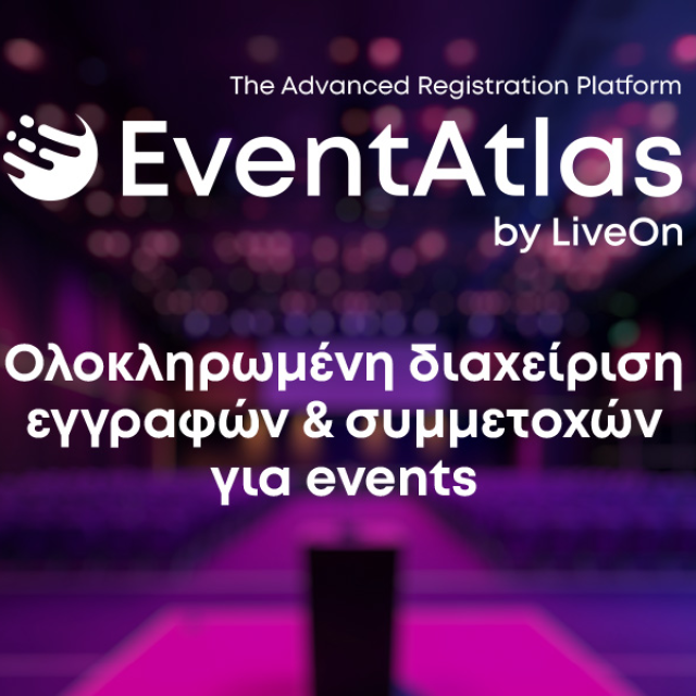 Διαχείριση εκδηλώσεων με την all-in-one πλατφόρμα EventAtlas