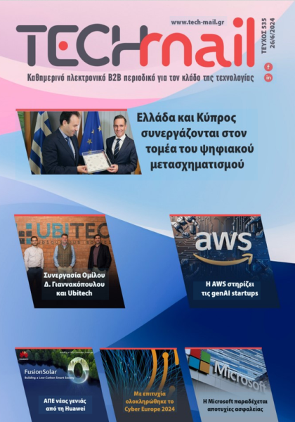 ΤΕΥΧΟΣ 535