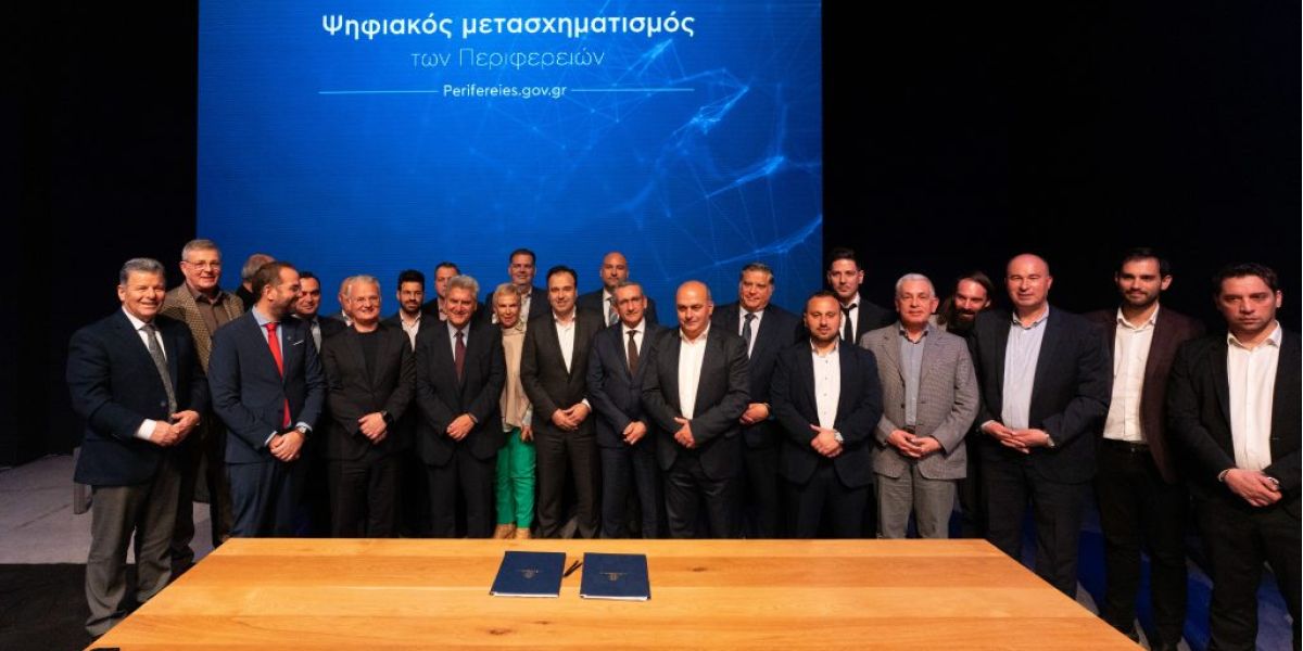 Ψηφιακή ομογενοποίηση των διαδικασιών στις Περιφέρειες από το Υπ.Ψη.Δι.