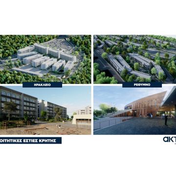 Deloitte και AKTOR κατασκευάζουν φοιτητικές εστίες του Πανεπιστημίου Κρήτης